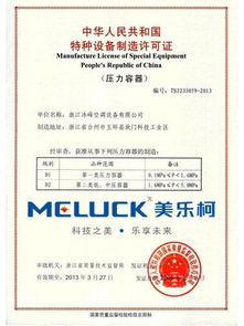 上海美乐柯制冷设备图册 全面解析高效制冷解决方案